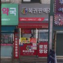 구청앞로또명당