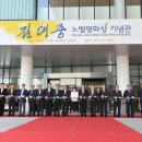 김대중 노벨평화상 기념관 이미지