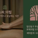 힐스파테라피