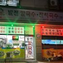 대호만로1 이미지