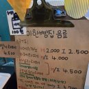 세종 이한빵집 방문후기