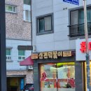 신전떡볶이 용화점 이미지