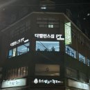 밸런스짐 PT 헬스 | [동대문구/용두동] 동대문구 헬스 더 밸런스 짐 헬스&amp;PT