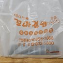 엄마손맛꼬마김밥모현