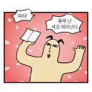 1월 어쩌다 새해