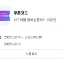 아모레이마트 - 오산시 경기대로 181 | 아모레이마트