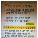 부자아줌마삼겹，보쌈，삼합