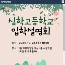 심학고등학교 이미지