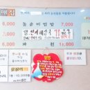 춘향골월매집