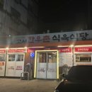 고서한우촌문흥점 이미지
