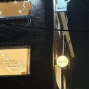 아영산업 | 성수동에서 혼자 놀기 서울향수공방 성수향수공방 아르브 🤎