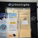 순천 신대지구 성모안과 아이 시력검사 후기