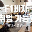 이청우행정사사무소