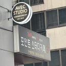 형곡스튜디오 이미지