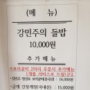 마장들밥 이미지
