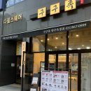 구구족양주