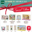 아이핫팟-스페셜에디션 | 용산 아이파크몰 실바니안 매장_스페셜 에디션 10종 후기(내 돈 내산)