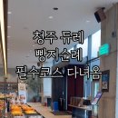 더밀베이커리
