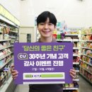 CU마트 이미지