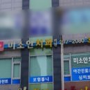 미소안치과의원 이미지