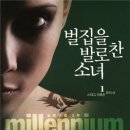 밀레니엄 이미지