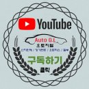 지엘오토 이미지
