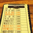 매콤돈가스 칡불냉면 이미지