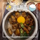 코엑스 솥밥 맛집 | 솥내음 스타필드 코엑스몰점 후기, 한끼로 든든했던 삼성역 맛집