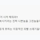 Re:호평받는 광화문 정원: 518비하 퀴즈조아 또 글 삭튀후에 닉바꾸고 돌아왔네. 그런데 출처 '데일리안'은 왜 지웠을 까? ㅉㅉㅉ 이미지