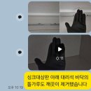청소지기 | 부천 포도마을 삼보영남아파트 인테리어 후 입주청소 후기(청소상황 카톡전송) 프리미엄입주청소 행복한...
