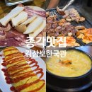 김삼보한국관
