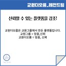 주식회사 교원더오름