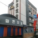 힐튼모텔 이미지