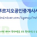 대우1차푸르지오공인중개사사무소 이미지