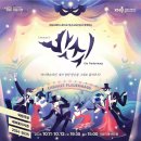 [Review] 국립오페라단 | 박쥐 관람 후기