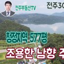 완주부동산공인중개사사무소 이미지