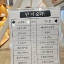 막내딸집건어물라크몽점
