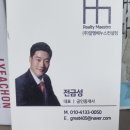 RM공인중개사사무소 이미지