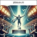 고트(G.O.A.T) | 고트(G.O.A.T)