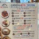 정코다리월드컵점 이미지