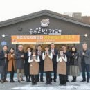 공주지역자활센터공주알밤카페