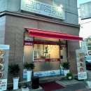 김해통닭 연산점 이미지