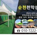 벌교천막사 이미지