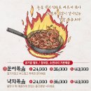 팔팔낙지 이미지