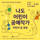 557 | 가정의 달이자 제100회 어린이날 특집! 아이와 가볼 만한 곳 서울 용인 수원 추천코스 5곳
