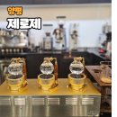 제로제 | 양평 용문 카페 제로제 용문산 근처 화덕피자 커피 맛집