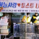 토스트사랑 이미지