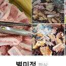 별미정 이미지