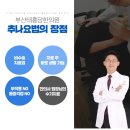 신평한의원 이미지