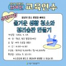 2026. 4. 29 ~ 7. 1 서울시어울림플라자 - 한국수납정리개발원 강사 정지영 이미지